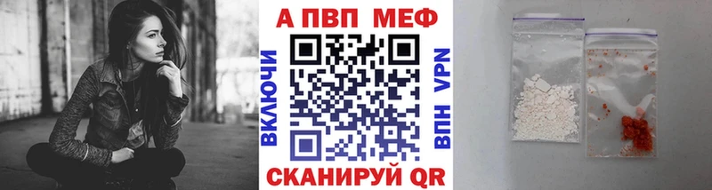 Alpha PVP Crystall  Альметьевск 