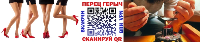 Героин Heroin  Альметьевск 