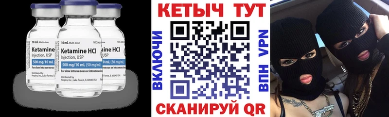 Кетамин VHQ  сколько стоит  Альметьевск 