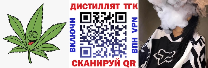 Дистиллят ТГК вейп с тгк Альметьевск
